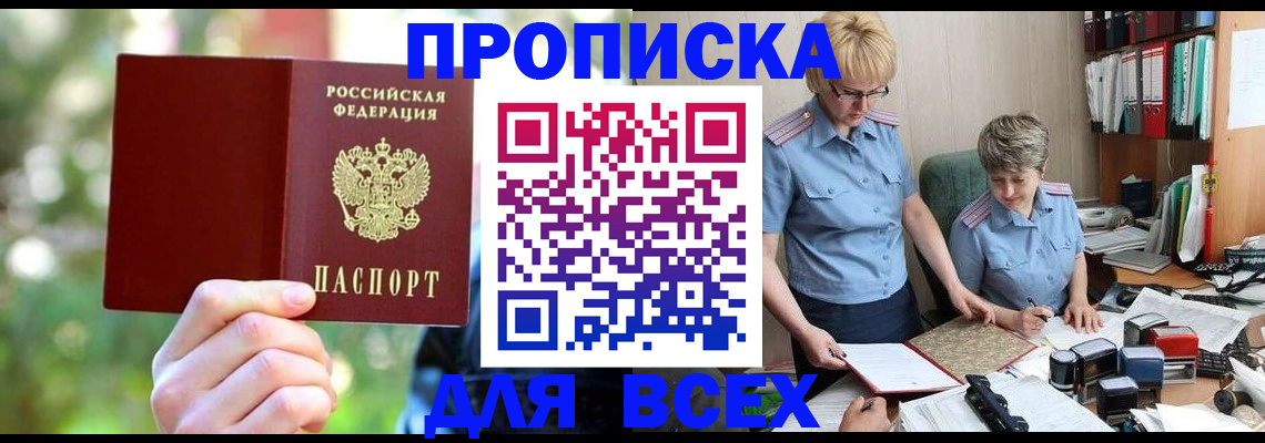 регистрация в Барнауле